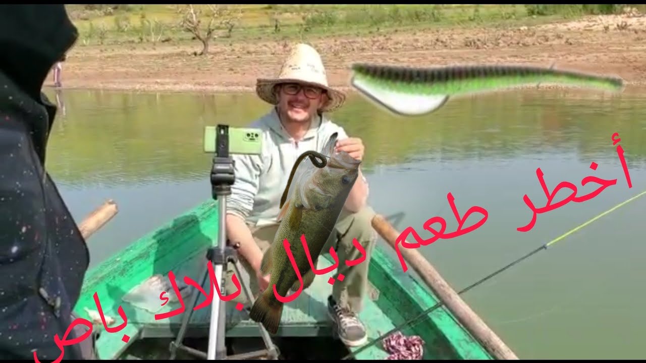 باش تخلي الحوت ياكل🐟 خاص يكون عندك هاد الطعم من أخطر الأطعمة ديال بلاك باصLe meilleur appât de pêche