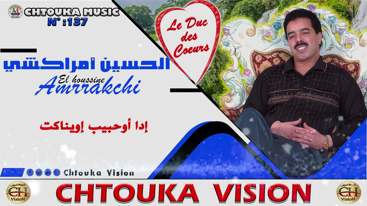 album 137 complet  // ألبوم 137 كامل