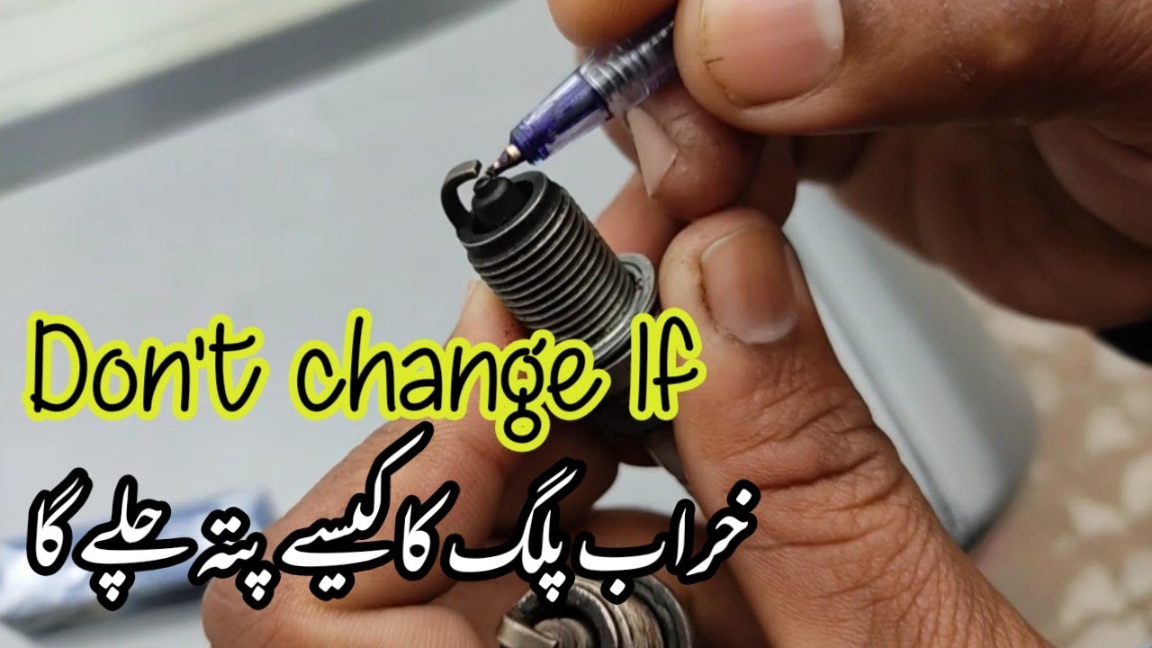 how to find faulty spark plug | kharab spark plug Ka kesy pata chalay ga