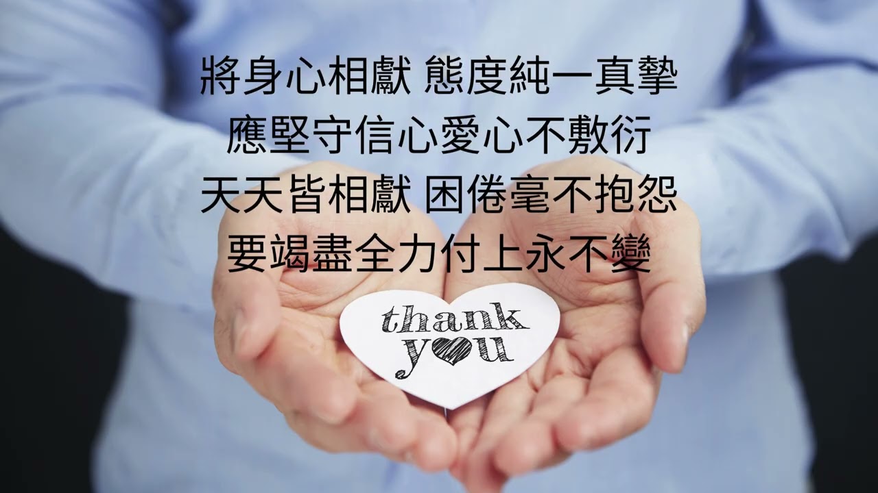 獻上今天 (廣東話) (Worship Recording) Cantonese
