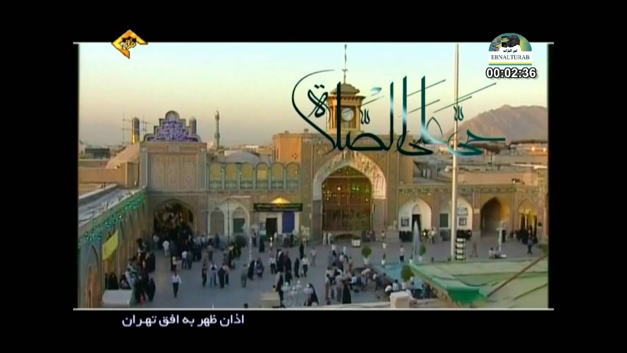 الأذان بصوت المرحوم محمد حسين أبو زيد