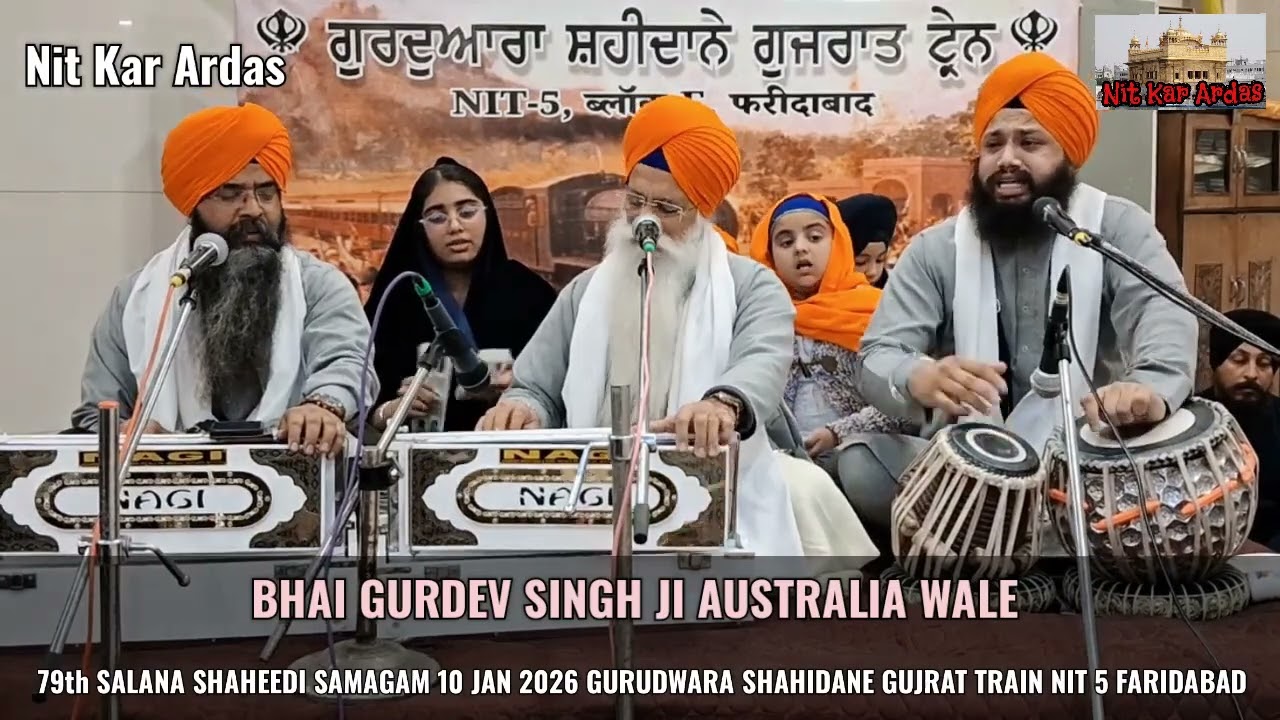 Aithe Othe Rakhwala Bhai Gurdev Singh Ji Australia Wale 