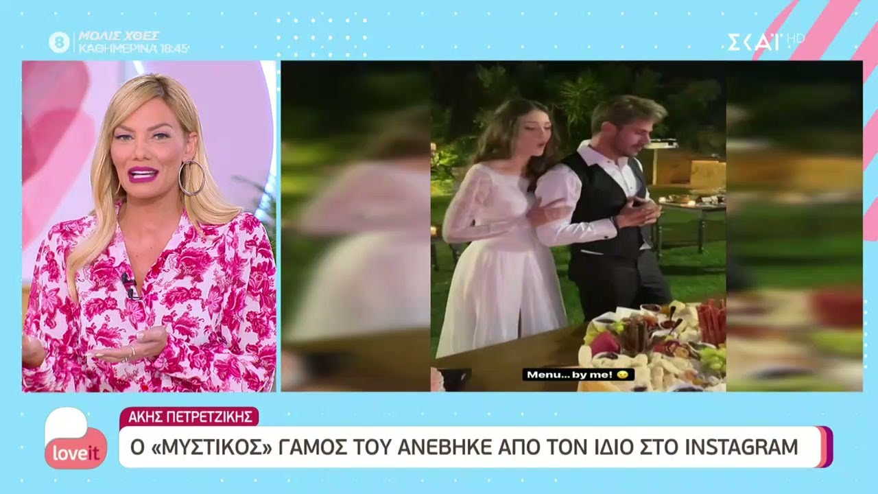 Ο μυστικός γάμος του Πετρετζίκη που ανέβηκε από τον ίδιο στο Instagram | Love It | 28/09/2021