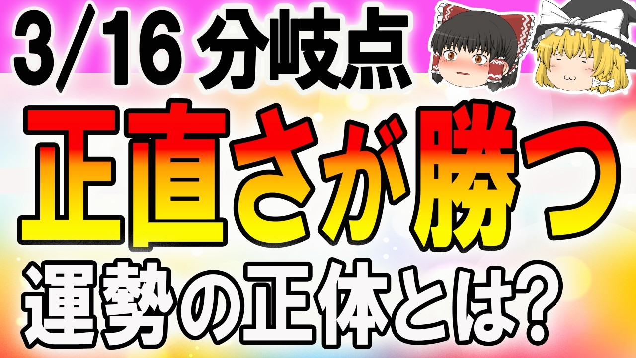 吉兆が重なる微妙な日..。行動次第で運気が変わる！  #今日の運勢 #開運 #暦