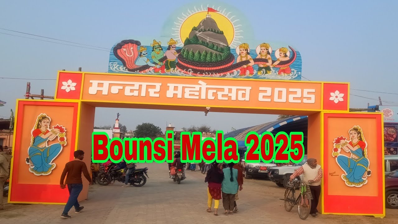 Mandar Mahotsav 2025 | Mandar Mela 2025 | Bounsi Mela 2025