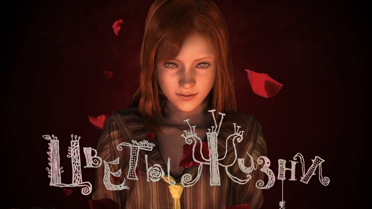 ЗАПРЕЩЕННЫЙ ХОРРОР C PLAYSTATION 2 Ӏ RULE OF ROSE - ОБЗОР/СЮЖЕТ.