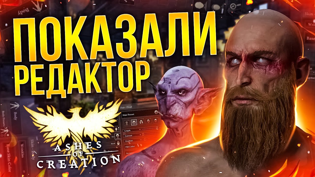 РЕДАКТОР ASHES OF CREATION / РУ LOTRO НЕ ВЫЙДЕТ ИЗ-ЗА САНКЦИЙ? / WARGAMING КИНУЛ РОССИЮ!
