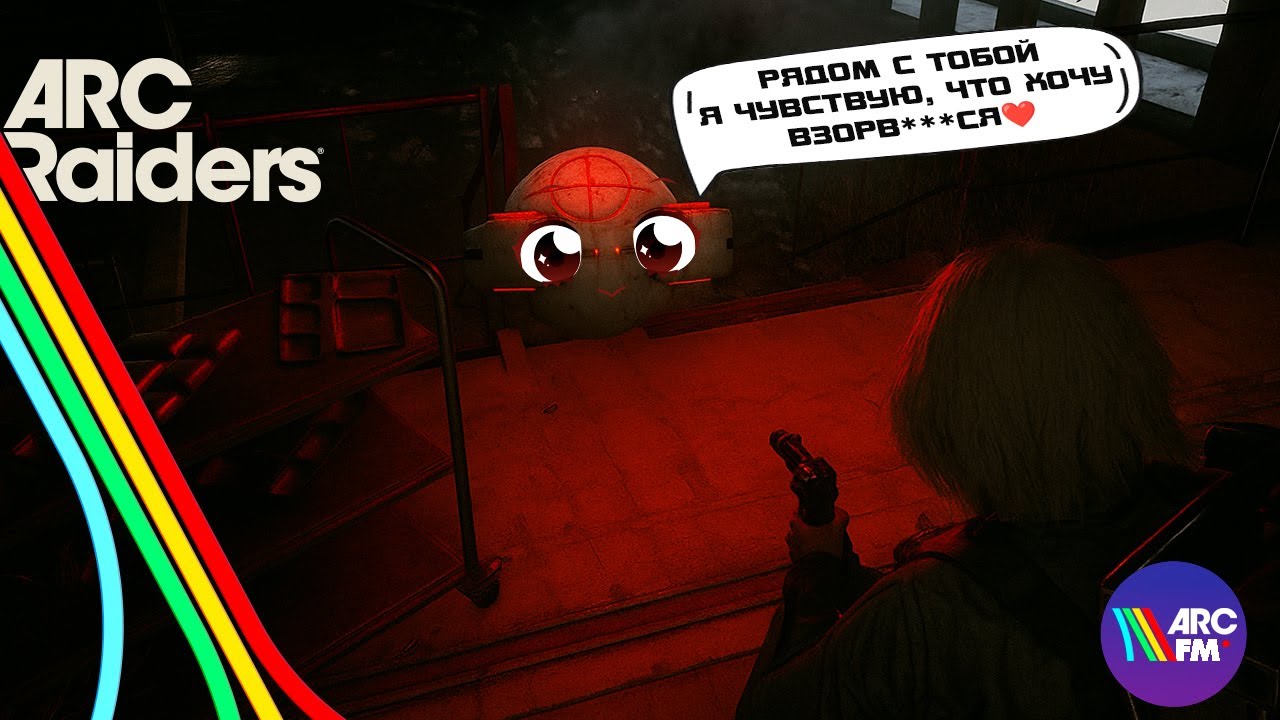 ARC FM #2 | ПЫЛЕСОСЫ УБИЙЦЫ, БАГИ, ДЮПЫ | ARC RAIDERS FUNNY MOMENTS