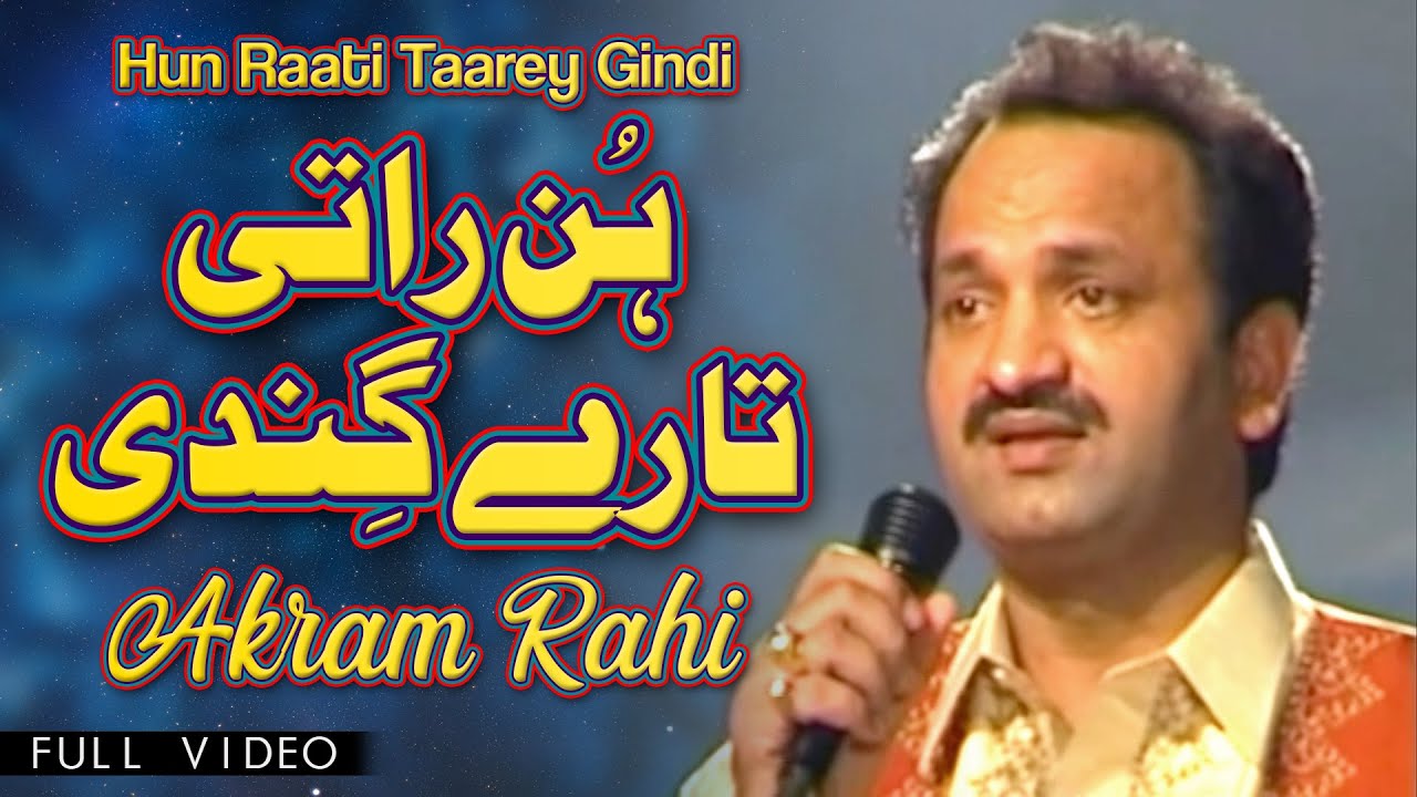 Akram Rahi - Hun Raati Taarey Gindi (Full Video Song)