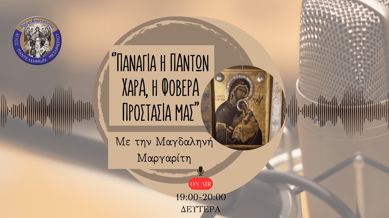Παναγία η Προυσιώτισσα