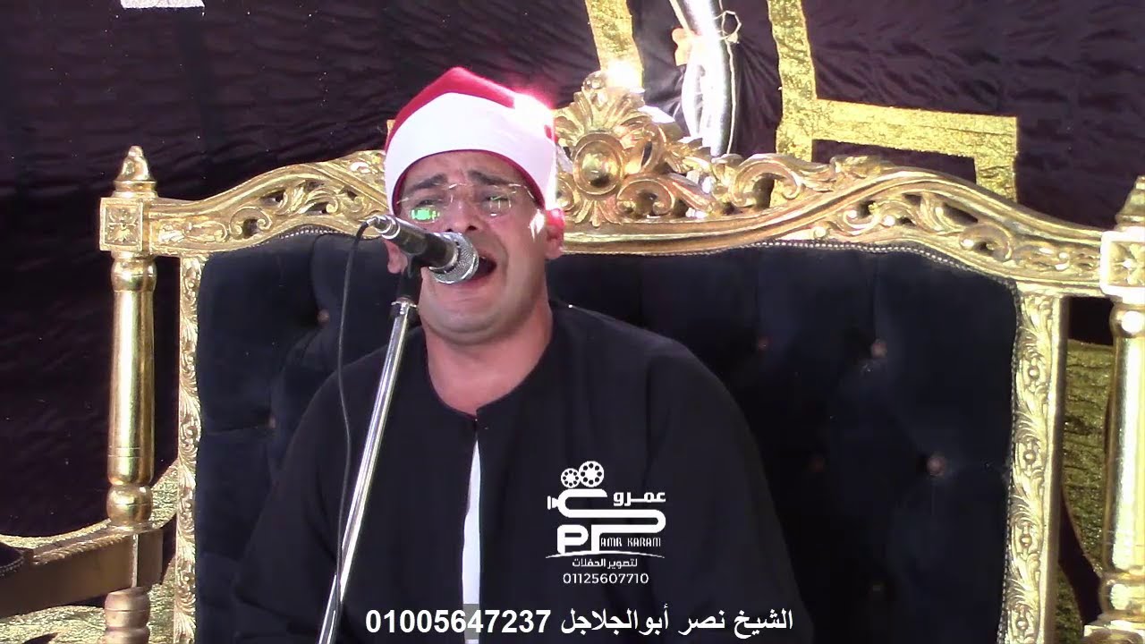 الشيخ نصر يس أبوالجلاجل تلاوة العصر سورة الأنعام من أجمل ما قرأ عزاء المرحوم سعد سعد عرفه