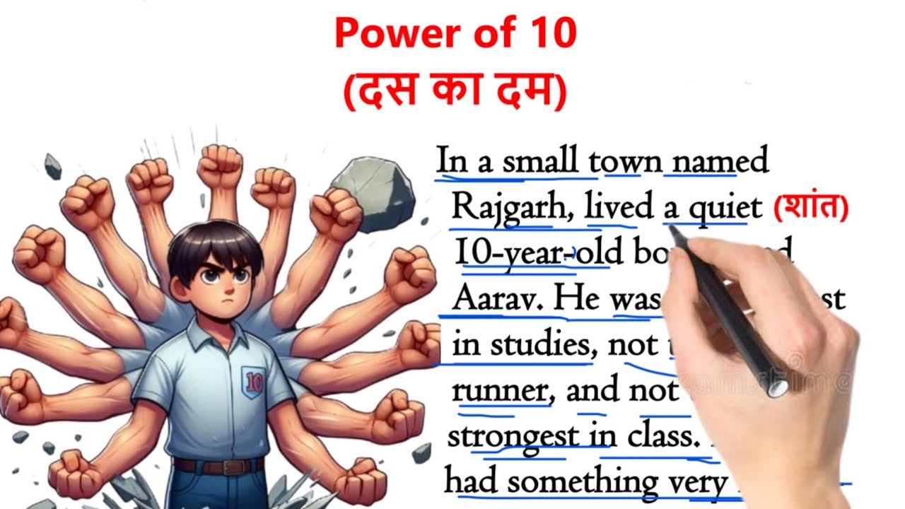 Power of 10 | दस का दम | इंग्लिश सीखे स्टोरी से | English Story with Hindi Translation