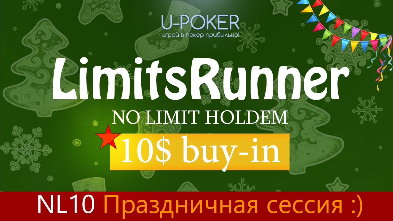 Новогодняя сессия. НЛ10 - easy seat рулит! :)