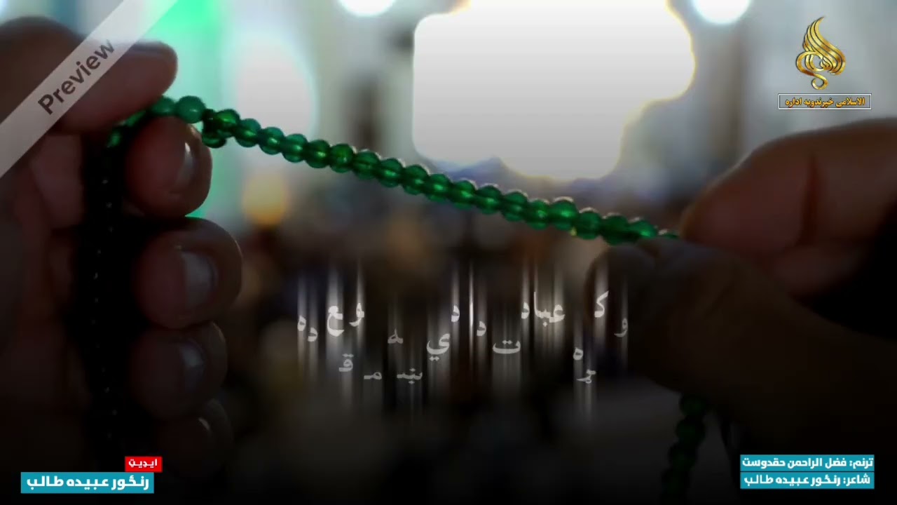 مرحبا رمضان #ترانه 