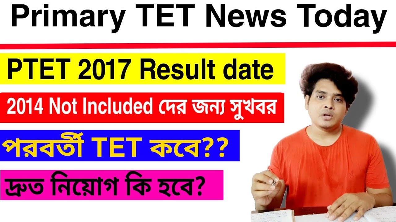 Primary tet news today, Primary tet 2017 result, Primary tet 2014 latest news today, Primary tet