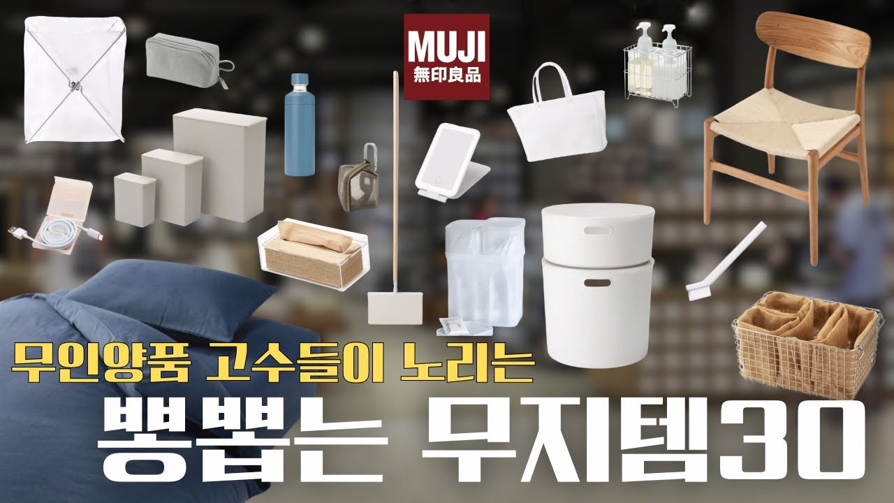 30 лучших товаров Muji Honey, которые вы полюбите с первого взгляда 🛍️