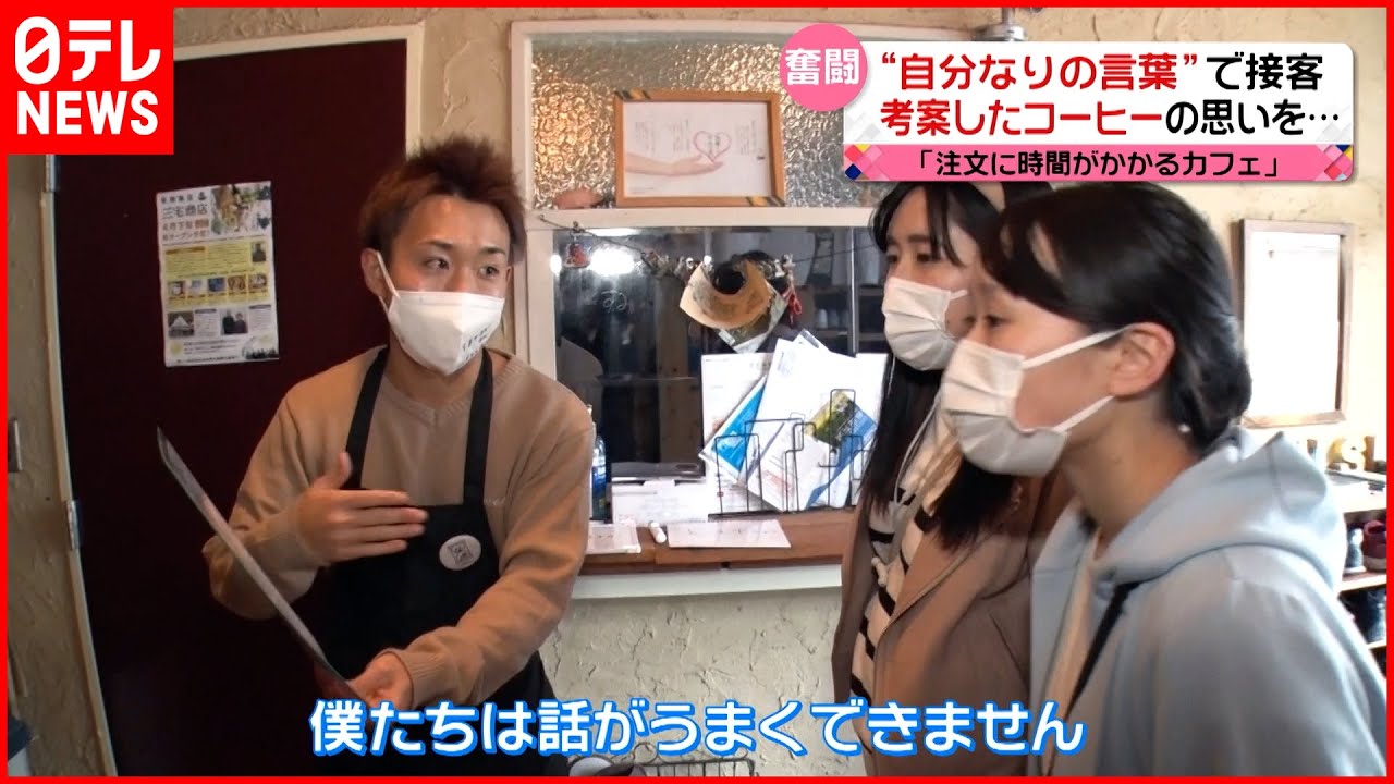 【吃音】注文に時間がかかるカフェ  