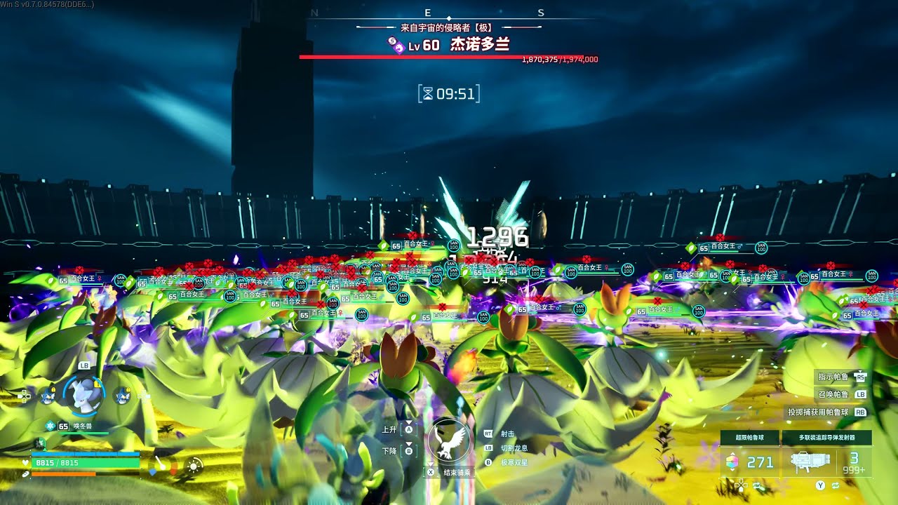 帕鲁Plalworld: 50只百合女王vs【极】杰诺多兰，1分15秒，0死亡 | 50 Lyleens vs Xenolord(Ultra) in 1m15s