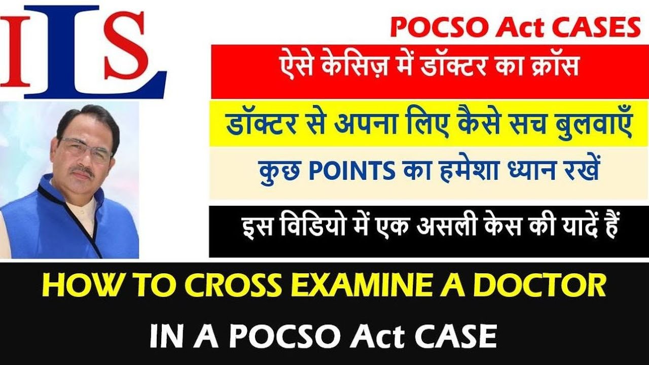 POCSO Act – Doctor’s Cross Examination| False Rape Cases| Misuse of Law| False Allegation| MLC
