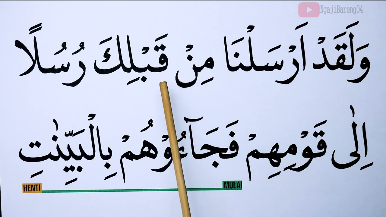 Bacaan Tartil Lansia Khatam II: Surah Ar Rum 36-60 | Nada Jiharkah & Huruf Besar