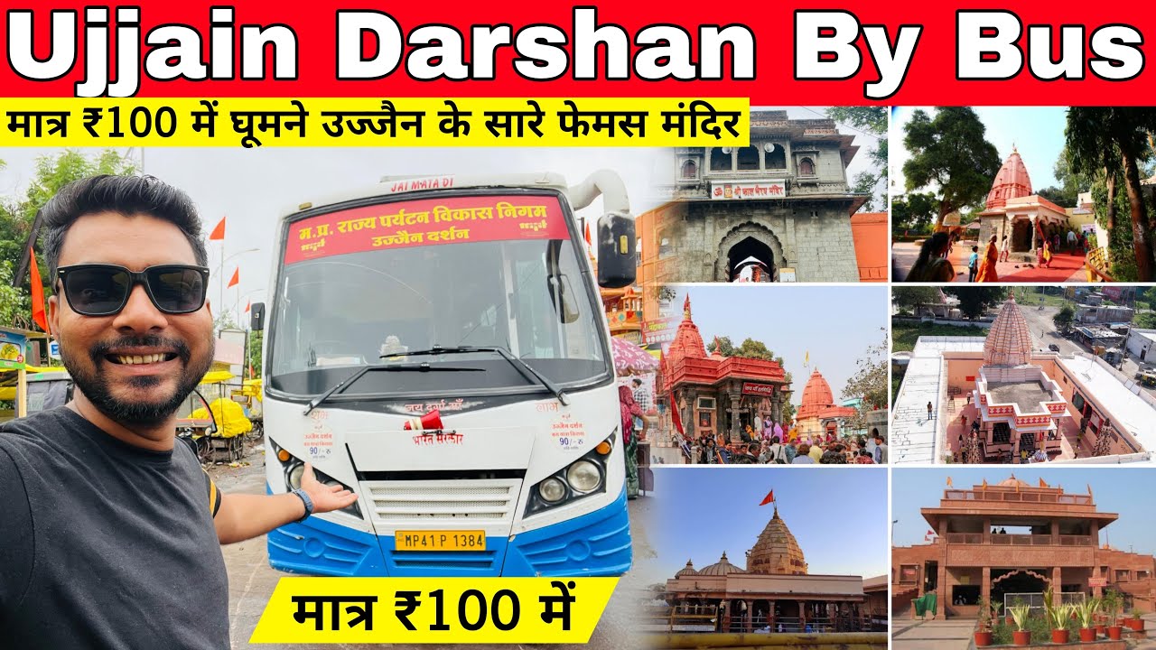 Ujjain darshan bus | Mahakaleshwar Ujjain | Ujjain Trip Plan | Places To Visit In Ujjain | 2025