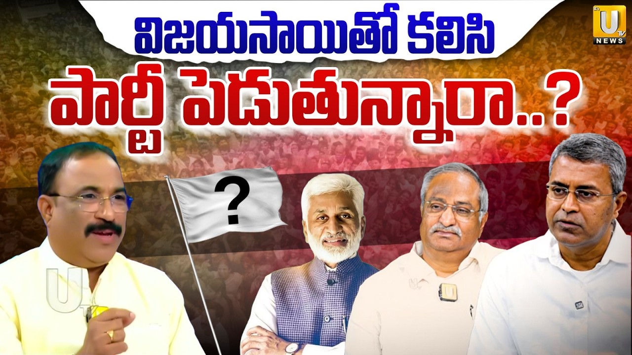 AB Venkateswara Rao Speaks on His New Political Party Launch | నా కొత్త పార్టీ అప్పుడే ? | ITS UTV