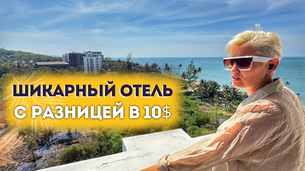 Где жить на Фукуоке? Обзор MARIS BEACH HOTEL. Рекомендую