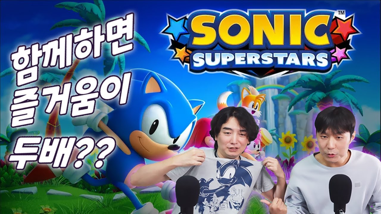 [살까말까] '소닉 슈퍼스타즈' 초반 플레이 & 후토크
