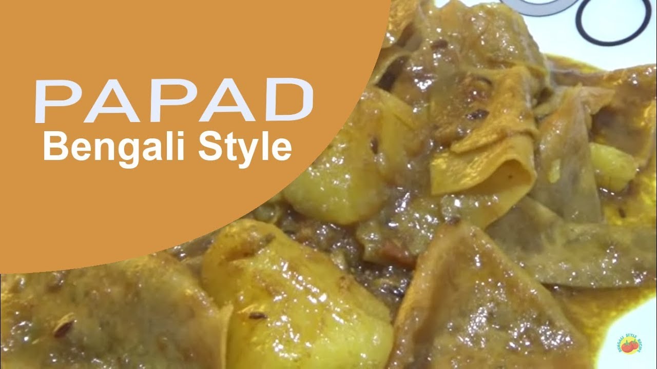 পাঁপড় রেসিপি 