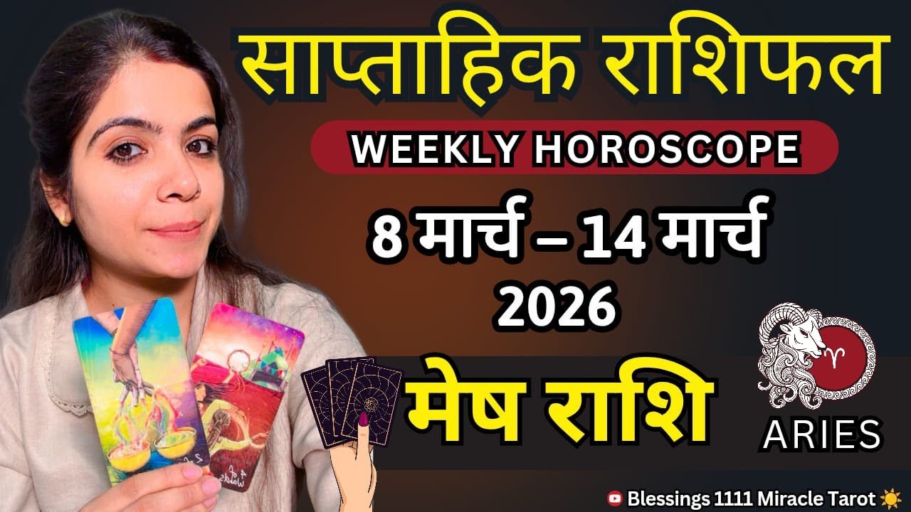 ARIES WEEKLY HOROSCOPE (8March-14March) @11071   #aries #horoscope #rashifal