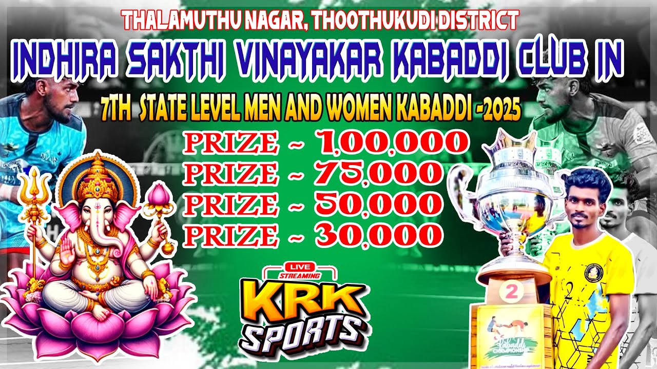 QUATER || PRIST THANJAVUR VS MANAPPARAI || SOUTH INDIA MATCH || - #INDRANAGAR ||- 2025