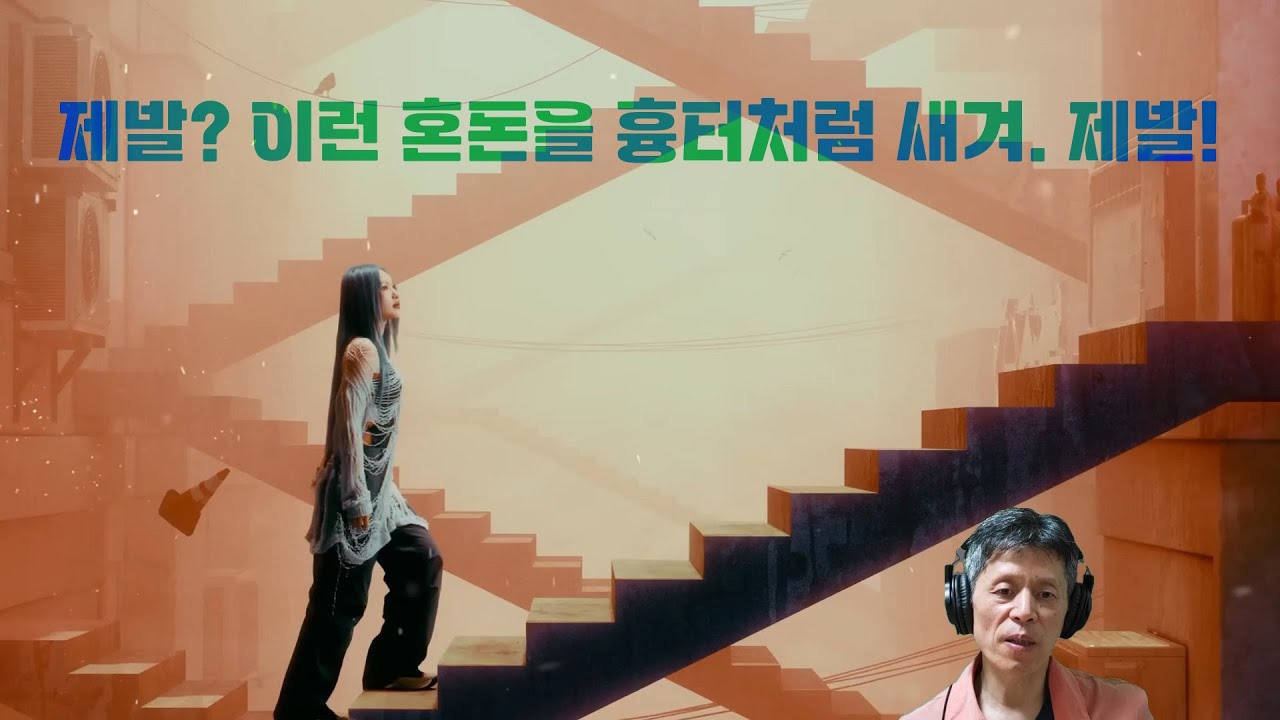드림캐쳐 본보야지 뮤직 비디오 리액션 (Dreamcatcher BONVOYAGE MV Reaction)