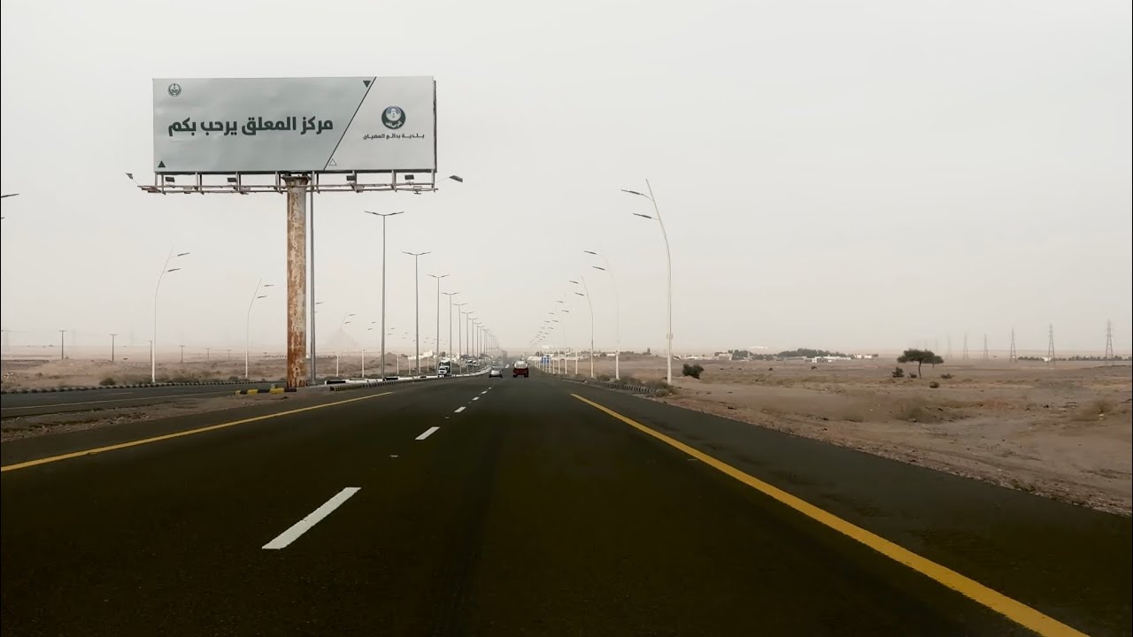 طريق عفيف - الدوادمي
