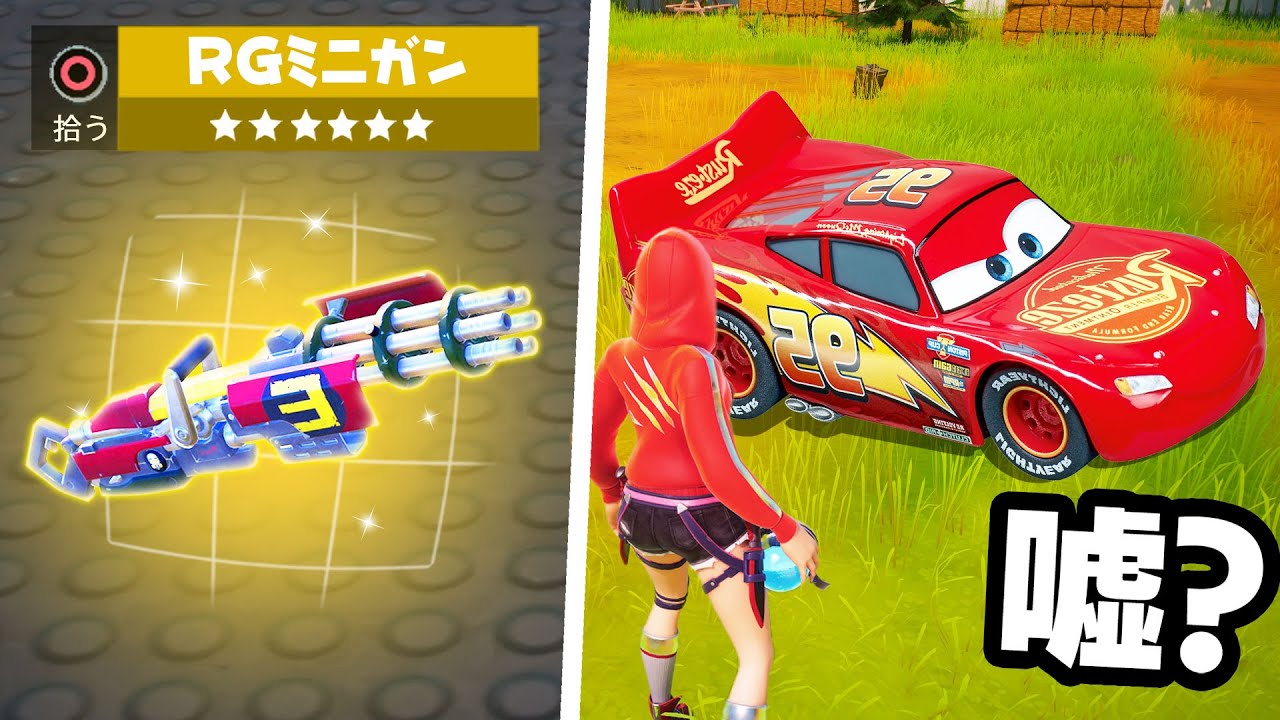 チャプター２の噂を７９個試してみた！【フォートナイト】