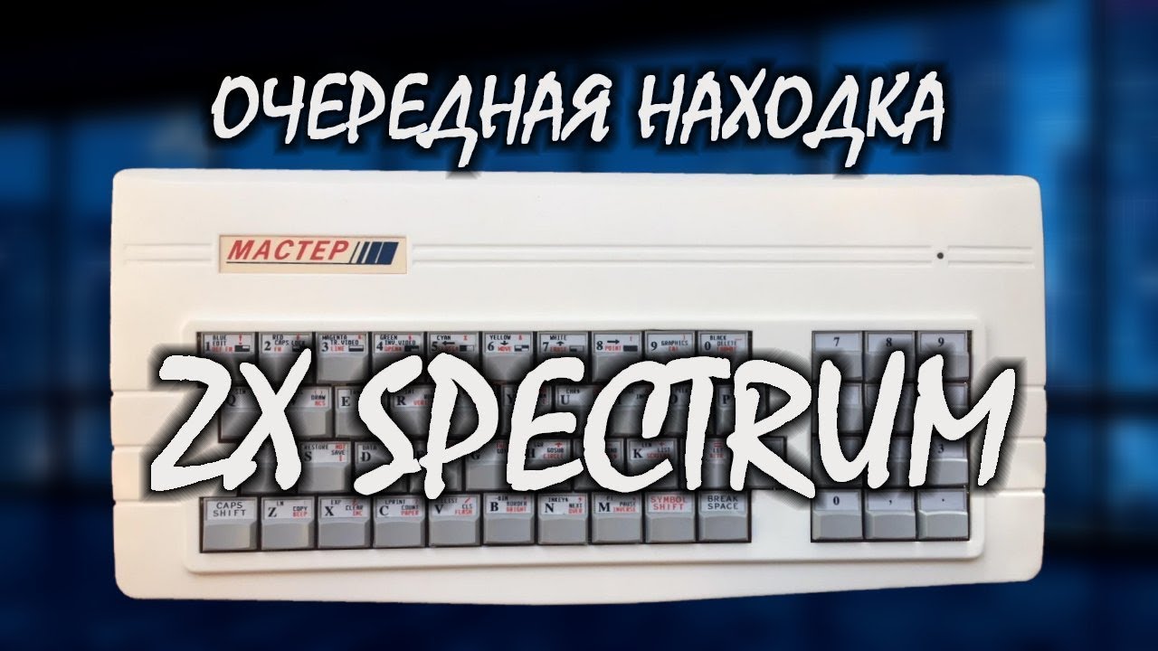 Находка на мусорке - ZX Spectrum / Мастер / Подключение / Распиновка 5DIN