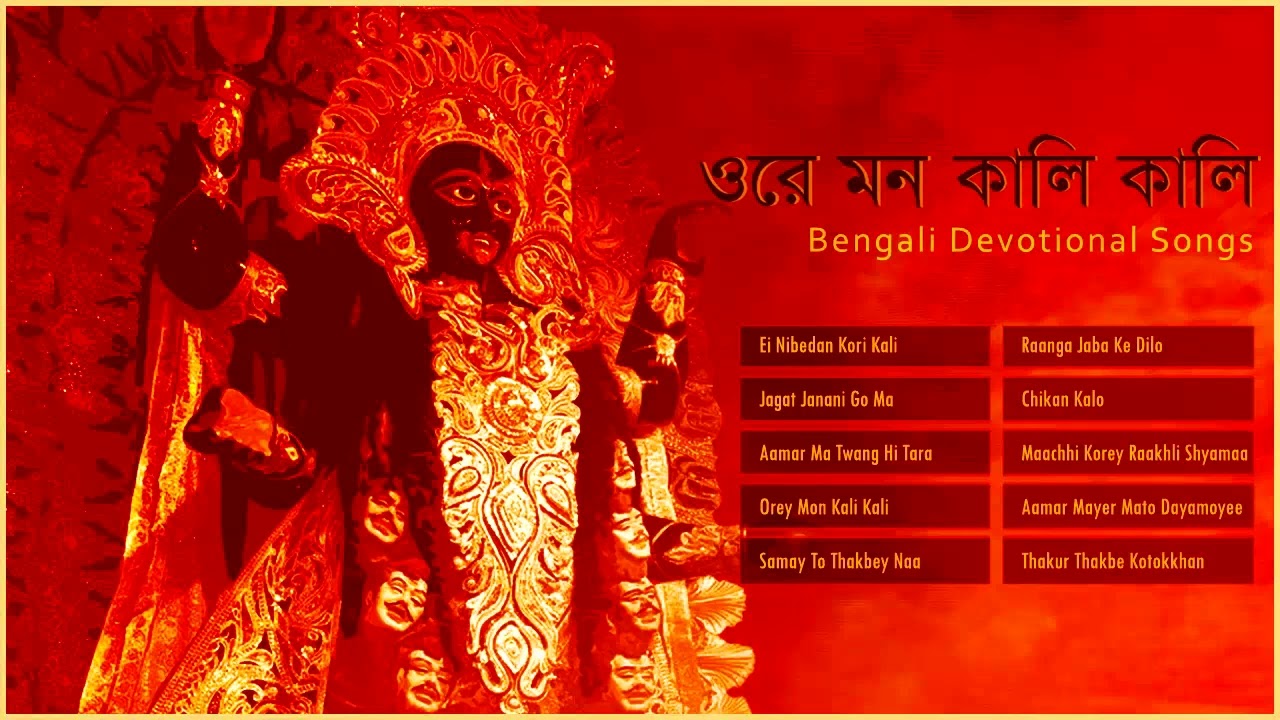 Jai Jai Maha Kali | Best Maa Kali Songs | Shyama Sangeet | Bengali Devotional Songs