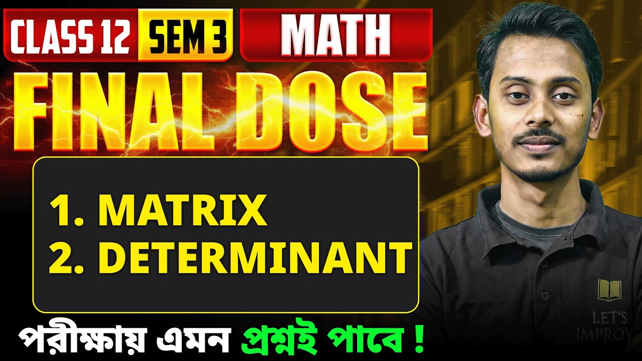 Matrix Determinant Must Do Questions 🔥 | HS 2027 Class 12 SEM 3 Mathematics |  LET&rsquo;S IMPROVE