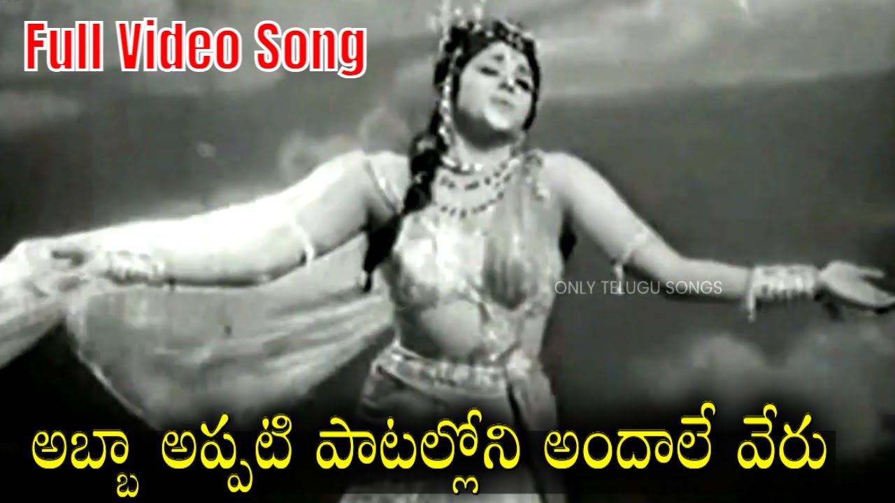 అబ్బా అప్పటి పాటల్లోని అందాలే వేరు -Mohini Basmasura Old Movie Prashanthame Nisheedhamu Song