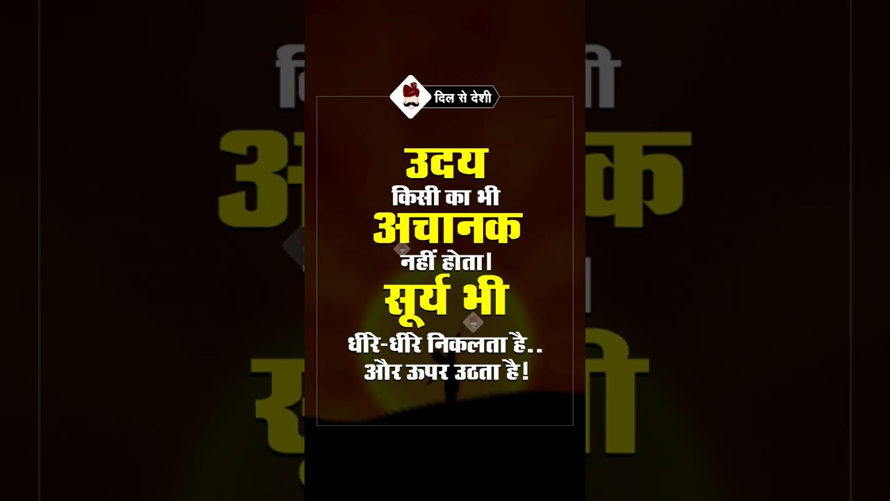 #viral #motivational #motivation #hard #viralvideo #success #upsc #upscl #vira #sigmarule