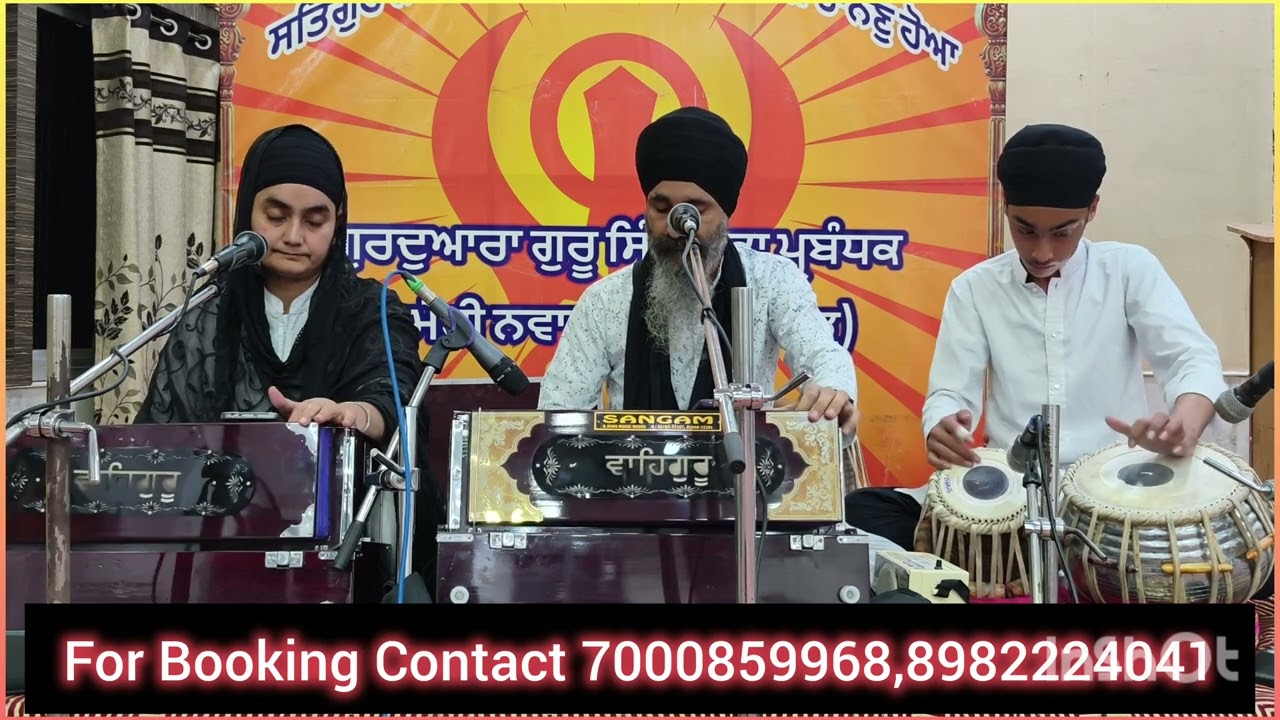 #SHABAD#BHAI GURDEEP SINGH KHALSA BIBI MANPREET KAUR KHALSA #GURBANI #KOI BOLE RAM RAM #7000859968
