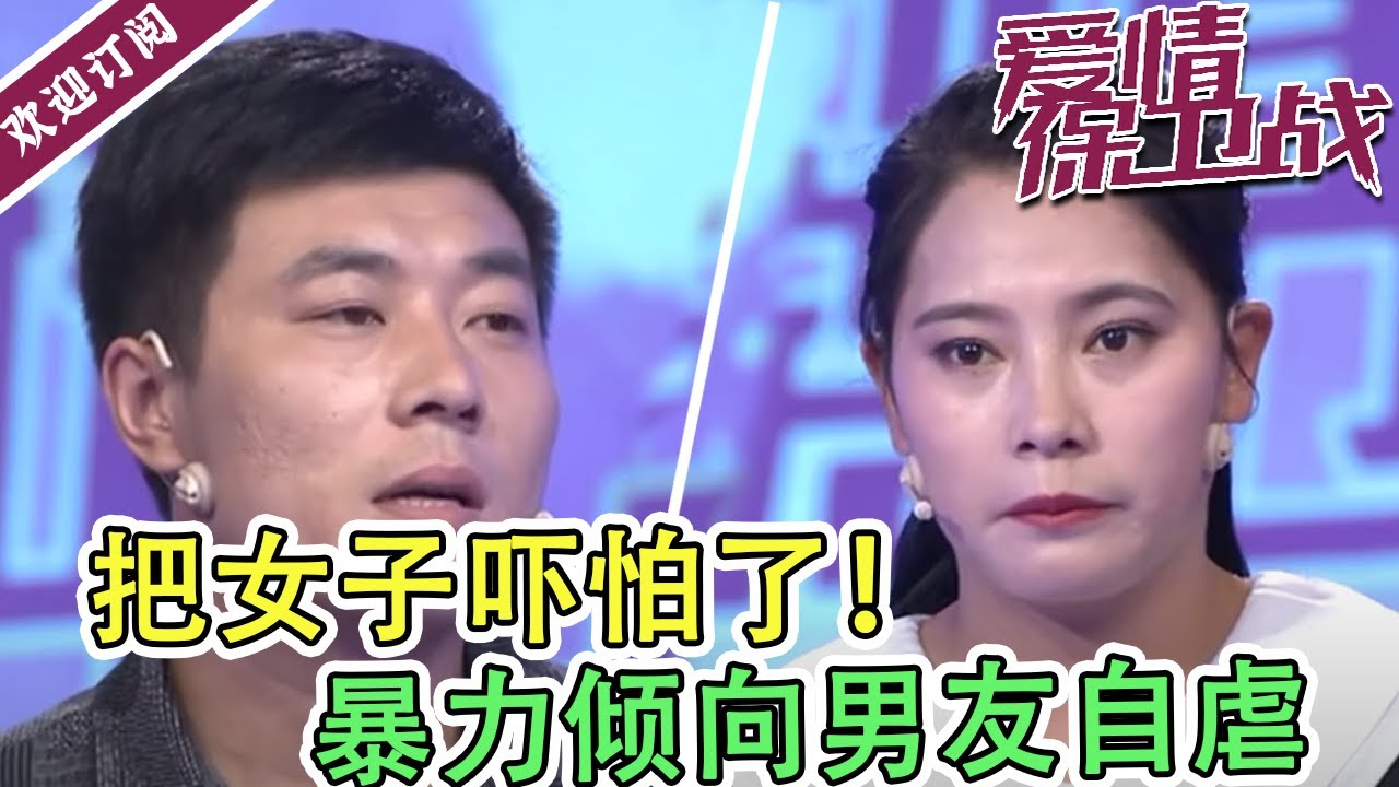 《爱情保卫战》20211026赵川说话得罪人了？嚣张女现场发火多次攻击