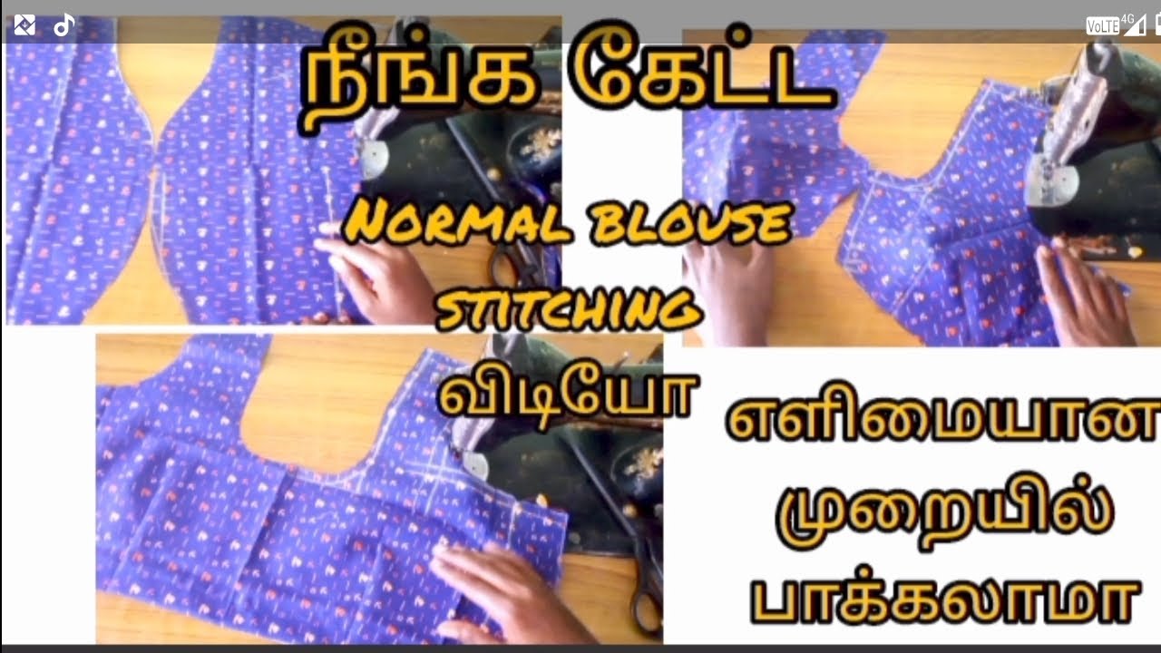 Normal blouse stitching video clear explanation tamil✅