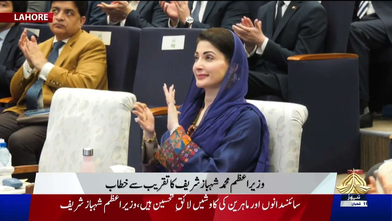 Prime Minister Shehbaz Sharif addresses the Ceremony I 31-01-2026