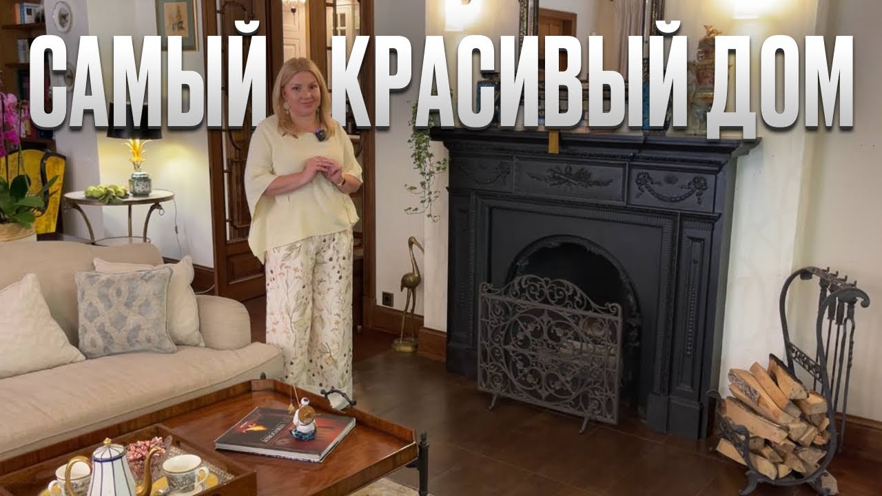 Потрясающий дом в колониальном стиле. Обзор загородной недвижимости. Дизайн интерьера. Румтур 