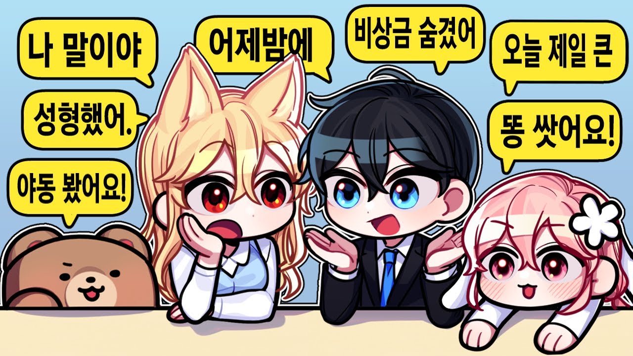 만약에 세상에 거짓말이 없다면? 