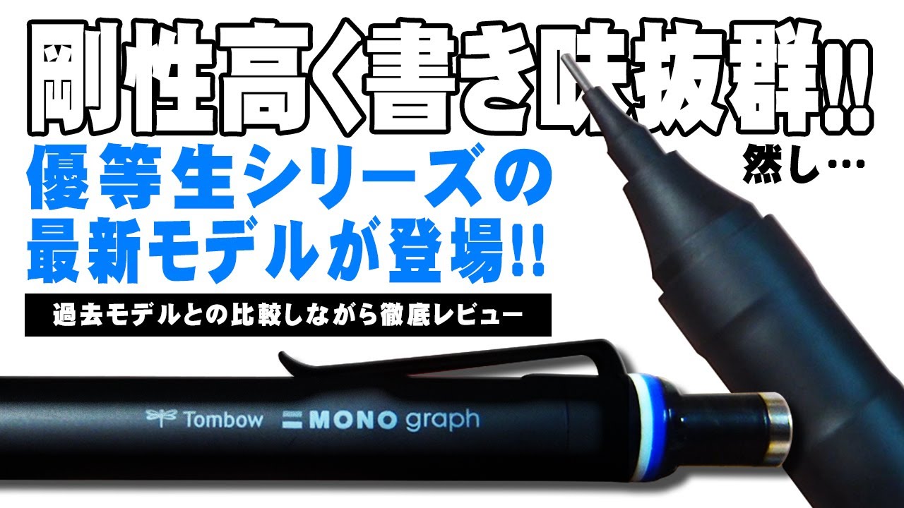 【モノグラフファイン】新商品の徹底レビュー & 過去モデルとの比較 MONOgraph fine