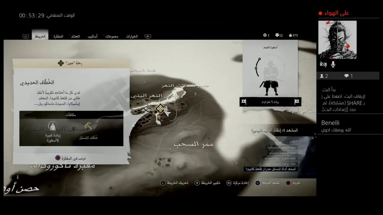 بث لعبت كوست وف تسوشيما