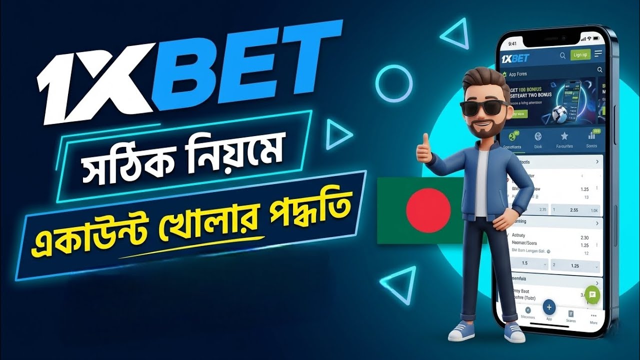 1XBET account kivabe khulbo | How to create 1XBET account | 1XBET tutorial 2026