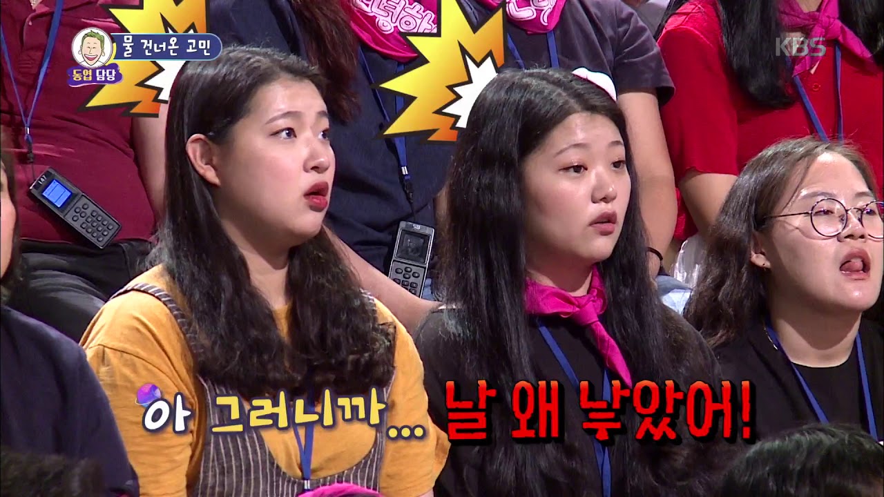 터키로 이민 왔는데 큰딸만 적응불가? [안녕하세요/ Hello, Counselor] 20190902