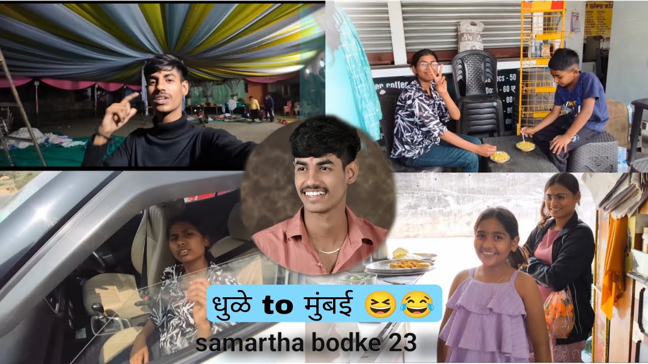 Dhule to mumbai, naguthna full मजा 😆😂//Marathi vlog ❤️